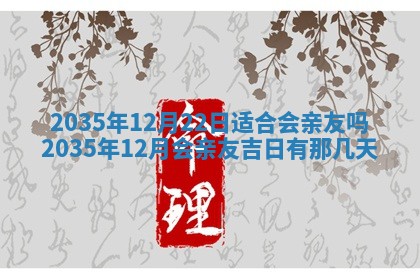 12月30日各时辰财神方位查询