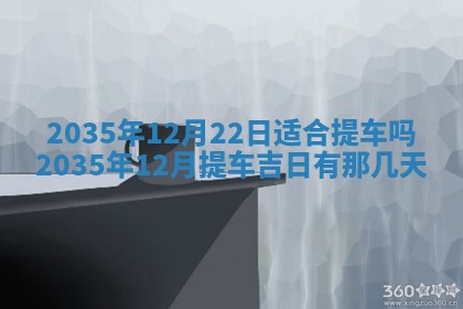 2026年公历3月搬迁黄历择吉