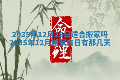 2026年01月03日财神在哪个方向查询