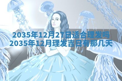 夏姓男宝宝名字精选：2026年02月03日生辰八字起名技巧