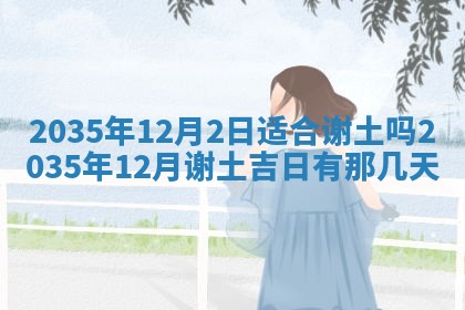 夏姓男宝宝名字精选：2026年02月03日生辰八字起名技巧