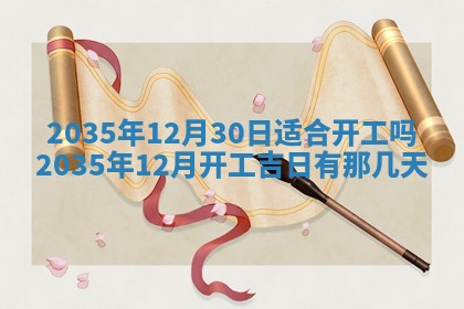 崔姓2026年02月27日出生的女孩子命理分析与起名攻略