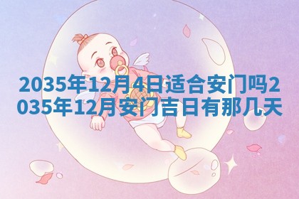 2025年7月10日老黄历适合嫁娶吗