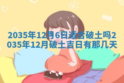 夏姓男宝宝名字精选：2026年02月03日生辰八字起名技巧
