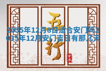 12月30日各时辰财神方位查询