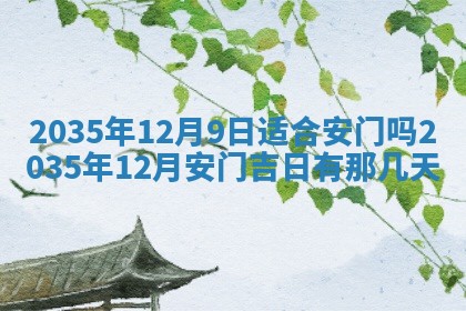 2025年7月10日老黄历适合嫁娶吗
