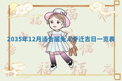 2026年01月03日财神在哪个方向查询