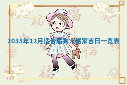 今日农历2025年六月初一黄历议婚适宜吗,订婚吉日