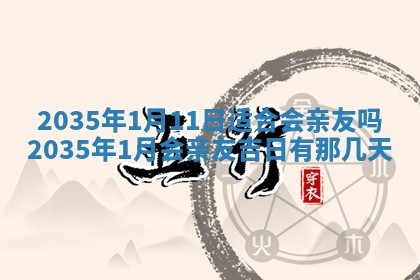 12月30日各时辰财神方位查询