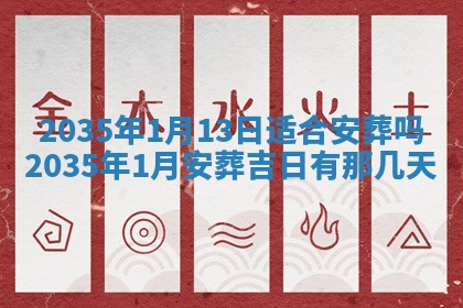 2026年公历3月搬迁黄历择吉