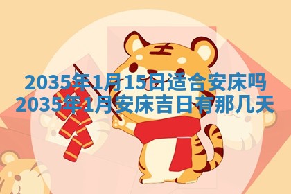 12月30日各时辰财神方位查询