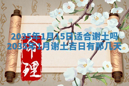 八字五行与贾姓：2026年02月02日出生女宝宝的理想名字分析