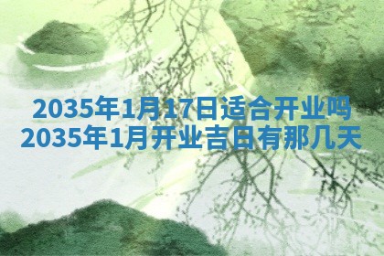 2026年3月份嫁娶的最佳日期