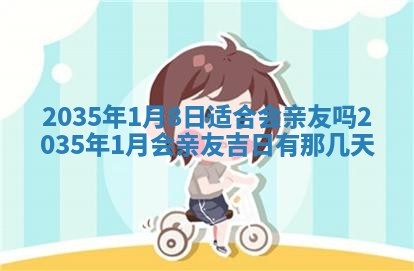 崔姓2026年02月27日出生的女孩子命理分析与起名攻略