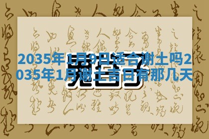12月30日各时辰财神方位查询