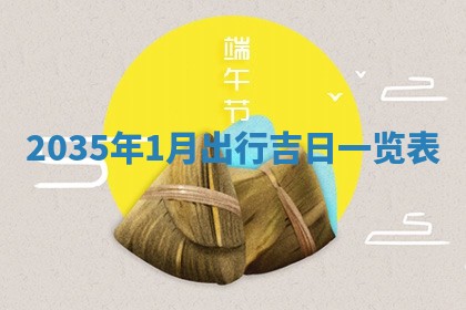 2026年02月13日农历二〇二五年腊月廿六出生的郑姓男宝宝取名全攻略