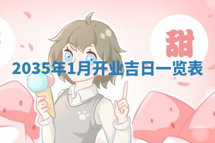 2026年02月13日农历二〇二五年腊月廿六出生的郑姓男宝宝取名全攻略