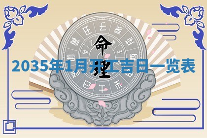 12月30日各时辰财神方位查询