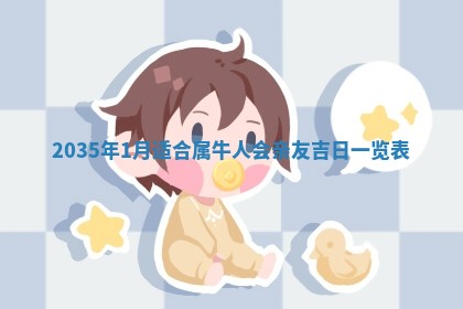 2026年公历3月嫁娶的最佳日期