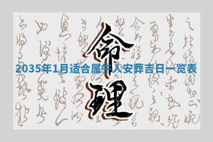 12月30日各时辰财神方位查询