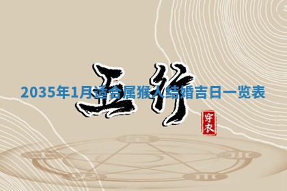 2026年公历3月搬迁黄历择吉