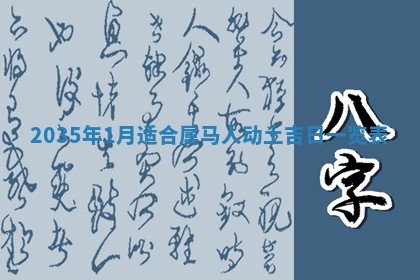 2026年3月份嫁娶的最佳日期