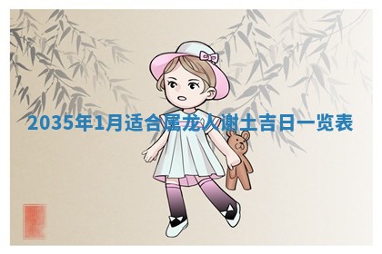 崔姓2026年02月27日出生的女孩子命理分析与起名攻略