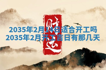 2026年3月份嫁娶的最佳日期