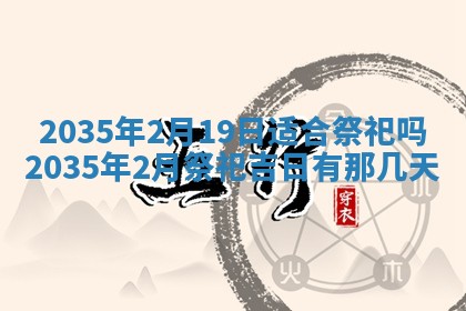 12月30日各时辰财神方位查询