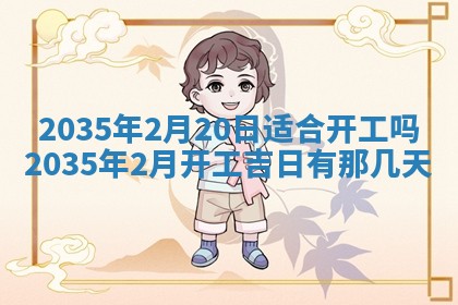 2026年3月份嫁娶的最佳日期