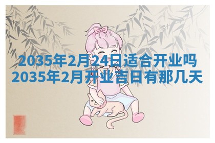2026年3月份嫁娶的最佳日期