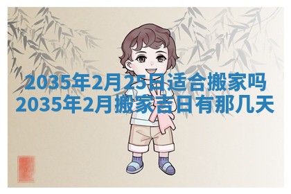夏姓男宝宝名字精选：2026年02月03日生辰八字起名技巧