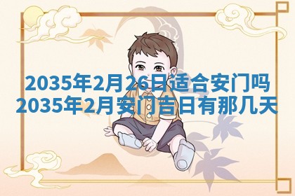 夏姓男宝宝名字精选：2026年02月03日生辰八字起名技巧