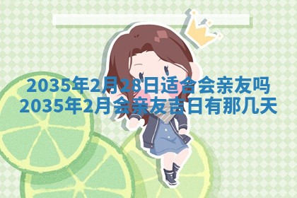 夏姓男宝宝名字精选：2026年02月03日生辰八字起名技巧