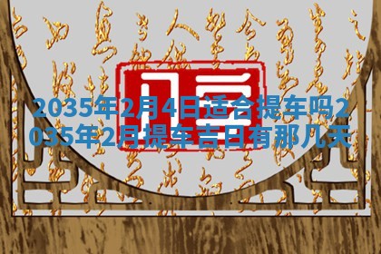 12月30日各时辰财神方位查询