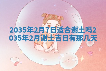 崔姓2026年02月27日出生的女孩子命理分析与起名攻略