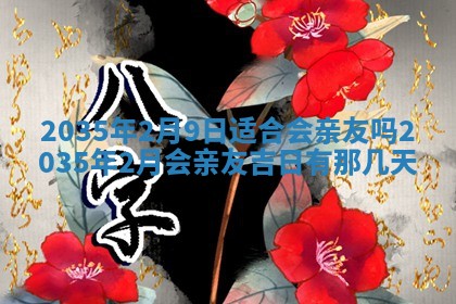 2025年12月31日财神方位详解