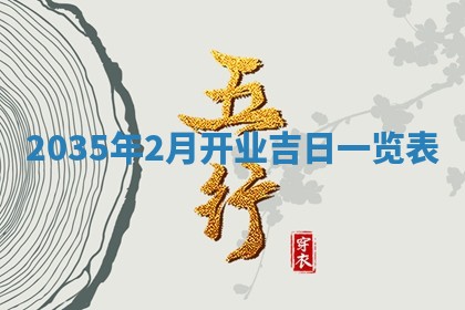 12月30日各时辰财神方位查询