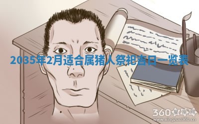 2025年7月10日老黄历适合嫁娶吗