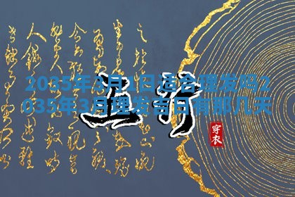 2025年12月31日财神方位详解