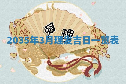 12月30日各时辰财神方位查询