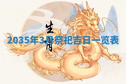 12月30日各时辰财神方位查询