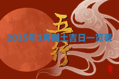 12月30日各时辰财神方位查询
