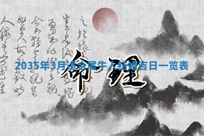 12月30日各时辰财神方位查询