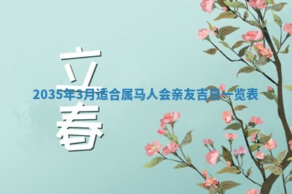 2025年12月31日财神方位详解