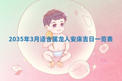 2025年12月31日财神方位详解