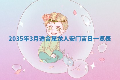 侯姓宝宝起名禁忌与技巧：2026年01月22日出生女孩子最佳名字