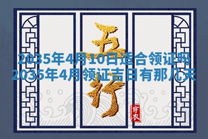 崔姓2026年02月27日出生的女孩子命理分析与起名攻略