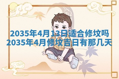 崔姓2026年02月27日出生的女孩子命理分析与起名攻略