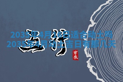 2025年7月10日老黄历适合嫁娶吗